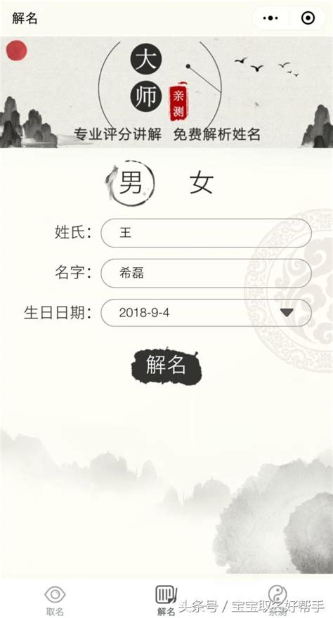 姓名測分|姓名測試